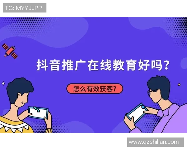 如何通过抖音平台有效推广篮球培训课程吸引更多学员参与